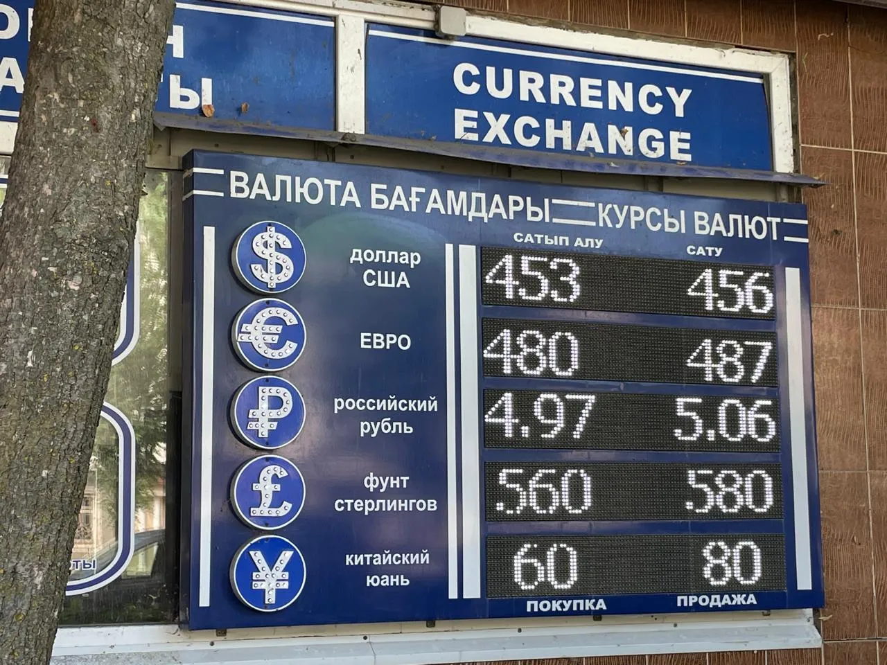 Доллар продолжает расти в Казахстане